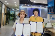 한국여성연극협회, 수지 러스크병원과 진료협력 협약