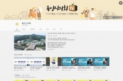 용인시의회, 유튜브 '용인시의회TV' 채널 개설