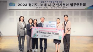 용인특례시,‘2023 경기도 시군 교육훈련’장려상 받았다
