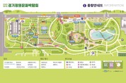 탄소중립 실현 ‘제11회 경기정원문화박람회’, 6일 광명서 개막