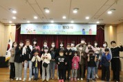 용인시처인장애인복지관, 2024 장애가정아동 성장멘토링 행사진행