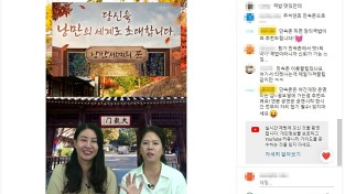 경기도일자리재단, 한국민속촌과 관광특화 라이브커머스 방송 진행 나서