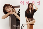 봄 같은 배우 이영은, 매거진 ‘여성조선’ 4월호 커버 장식