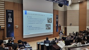 경기도, 반도체 소재·부품·장비산업 발전을 위한 기술 상생포럼 개최