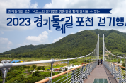 경기도, 20일부터 파주 운정ㆍ교하 똑버스 5대 증차…총 15대 운행