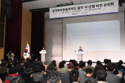 경기도, 경기북부특별자치도 설치 추진 위한 가평군 비전 공청회 개최