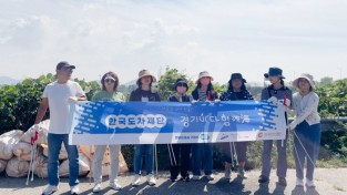 한국도자재단, 안산시 탄도항서 올 세 번째 ‘경기바다 함께해(海)’ 사회공헌활동 나서