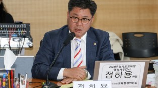 경기도의회 정하용 의원, 사망조위금 관리 사각지대 질타