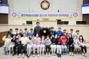 용인특례시의회, ‘청소년 지방자치아카데미’ 역북초등학교·문정중학교 참여