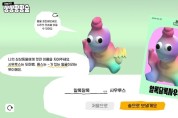 경기문화재단 경기북부어린이박물관, 새로운 미디어 체험 전시물 〈만들어요! 상상팡팡숲〉