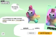 경기문화재단 경기북부어린이박물관, 새로운 미디어 체험 전시물 〈만들어요! 상상팡팡숲〉