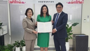 용인특례시 보정동 지역사회보장협의체, 김선명 교수와 아동 예술치료 협약 체결