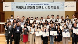 용인시산업진흥원, ICT 기반 지역문제 해결을 위한 2023년 시민해결단 구성
