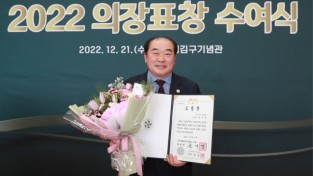 용인특례시의회 김운봉 의원, 민주평통 의장(대통령) 표창 수상