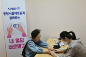 용인시처인노인복지관, '내 혈당 바로알기' 건강한 노년 혈당관리프로그램 진행