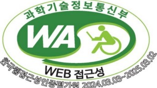 용인도시공사, 5년 연속 ‘웹 접근성 품질인증’ 획득