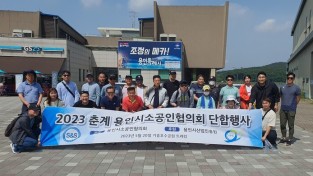 용인시산업진흥원, ‘2023년 용인시 소공인 네트워크 활성화 걷기 행사’개최