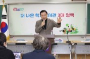 경기도교육청 임태희 교육감 "학생 성장에 도서관이 기능할 수 있는 정책 펼치겠다"
