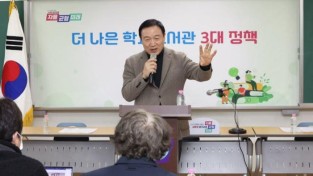 경기도교육청 임태희 교육감 "학생 성장에 도서관이 기능할 수 있는 정책 펼치겠다"