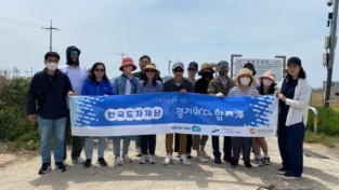 한국도자재단, 안산 탄도항에서 올해 두 번째 사회공헌활동 나서
