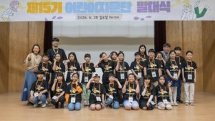 경기문화재단 경기도어린이박물관, 제15기 어린이자문단 발대식 및 제1기 서포터즈 창단식 개최