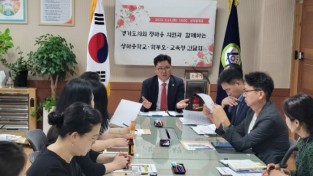 경기도의회 정하용 의원, 용인 상하중학교 교육환경 개선을 위한 정담회 개최