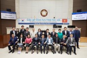용인특례시의회, 베트남 꽝남성 땀끼시 방문단과 간담회 개최