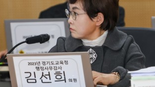 경기도의회 김선희 의원, 교육도서관에 문화예술교육사 배치 당부