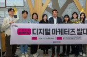 용인문화재단, ‘2024 디지털 마케터즈 발대식’ 성료