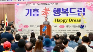 용인시 기흥노인복지관 개관 8주년 기념 행사 성료
