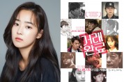 배우 최예빈, KBS2 <현재는 아름다워> 이어 영화 <거래완료>까지