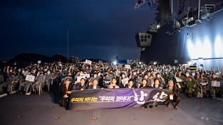 한산: 용의 출현 해군 장병들과 함께한 독도함 갑판 시사회 성황리 개최