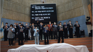 한국장로교총연합회 소속 26개 교단 및 각 장로교단들을 초청하여 진행된 제13회 장로교의 날 기념예배