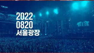 전국청년연합 ‘바로서다’, 서울시청 앞 광장에서 자유 콘서트 진행