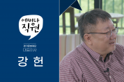 한국 최초로 설립된 민간 공익 문화예술 진흥기관 경기문화재단 창립 24주년