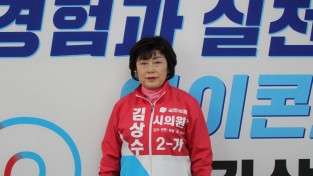 국민의힘 김상수 용인특례시 시의원 예비 후보 선거사무소 개소