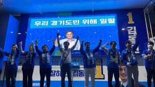 김동연·백군기 “경강선·지하철3호선연장,용인시민공원 조성” 공동공약