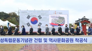 화성시, 경기도 내 최대 독립운동기념관 및 역사문화공원 착공