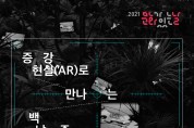경기도 문화의 날, 경기문화재단 문화 소식