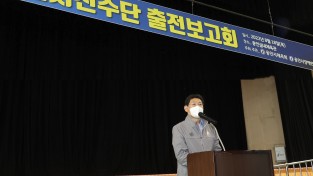 이상일 용인특례시장, 경기도종합체육대회 출정식