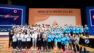 ‘1400만의 환호’ 경기도체육대회, 용인특례시 진행도 ‘금메달급