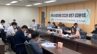 용인시산업진흥원, 2022년 상반기 성과분석회 성료