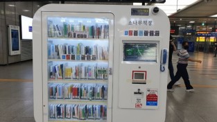 경기도 올해도 여주역 등 15개소에 스마트 도서관 설치 지원 예정
