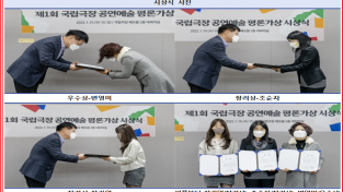 제1회 국립극장 공연예술 평론가상’수상자 3인 선정