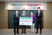 마스크 제조업체, 저소득층 위한 마스크 100만장 기부…김동연 “어려운 도민 혜택받기를”