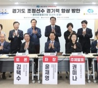 경기도의회 윤재영 의원, ‘경기도 조정선수 경기력 향상 방안’ 토론회 개최