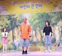 비영리단체 B.B.C가족, 2024 어린이날 큰잔치 “네가 주인공이야” 행사 개최