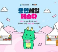 용인시산업진흥원, 티몬과 ‘용인 기업 기획전’ 진행