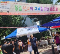 기흥제일교회, 몽골 선교와 구제를 위한 바자회 개최