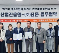 용인시산업진흥원, ㈜티몬과 업무협약(MOU) 체결